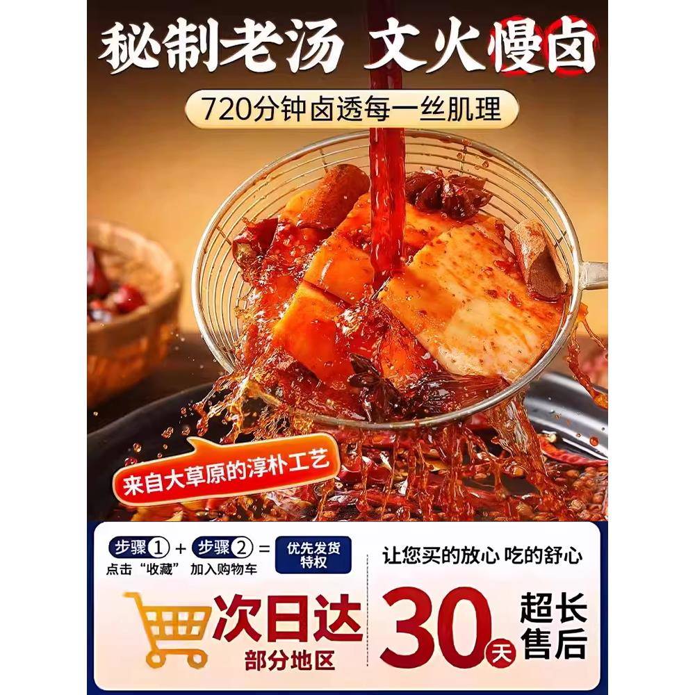 正宗牛板筋小包装塑胶跑道延边牛板筋官方旗舰店厚切东北内蒙古