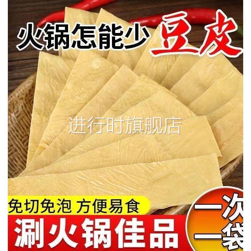 黔宁康原味豆皮贵州特产大方手工豆皮老豆皮干货头层手撕老豆皮