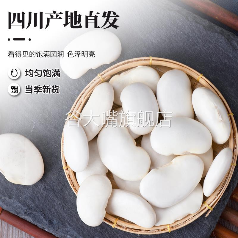 白芸豆干货大白豆腰豆新鲜扁豆云豆大豆精选大白豆子雪豆农家粗粮
