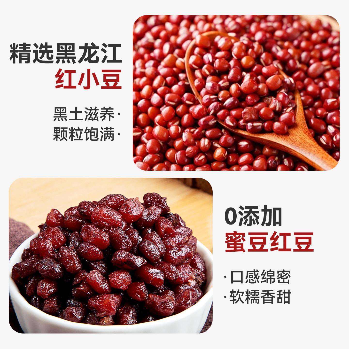 新品红豆蜜豆家用即食20g小包装糖纳豆沙馅料烘焙奶茶店专材0添加