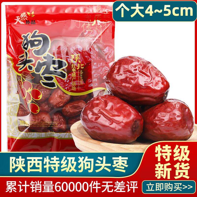 陕西延安狗头枣特大大枣整