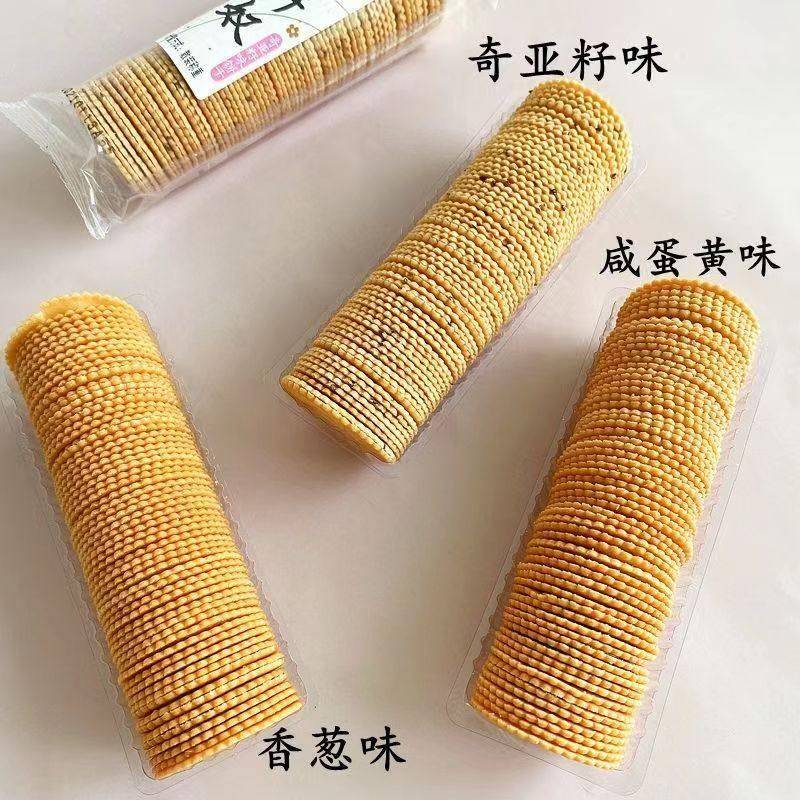 瑾诺饼奴咸蛋黄味饼干 干香葱薄脆饼小包装零食整箱网红咸味小圆