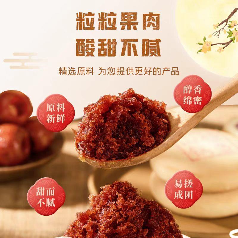 新品牛氏运昌粒粒山楂馅5kg 山楂锅盔红果饼糕点月饼馅料烘焙原料