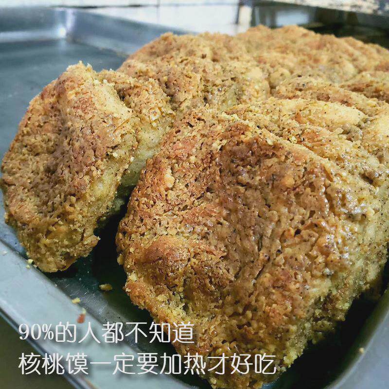 新货陕西汉中特产宁强王家核桃馍手工现做青木川核桃饼美食传统糕