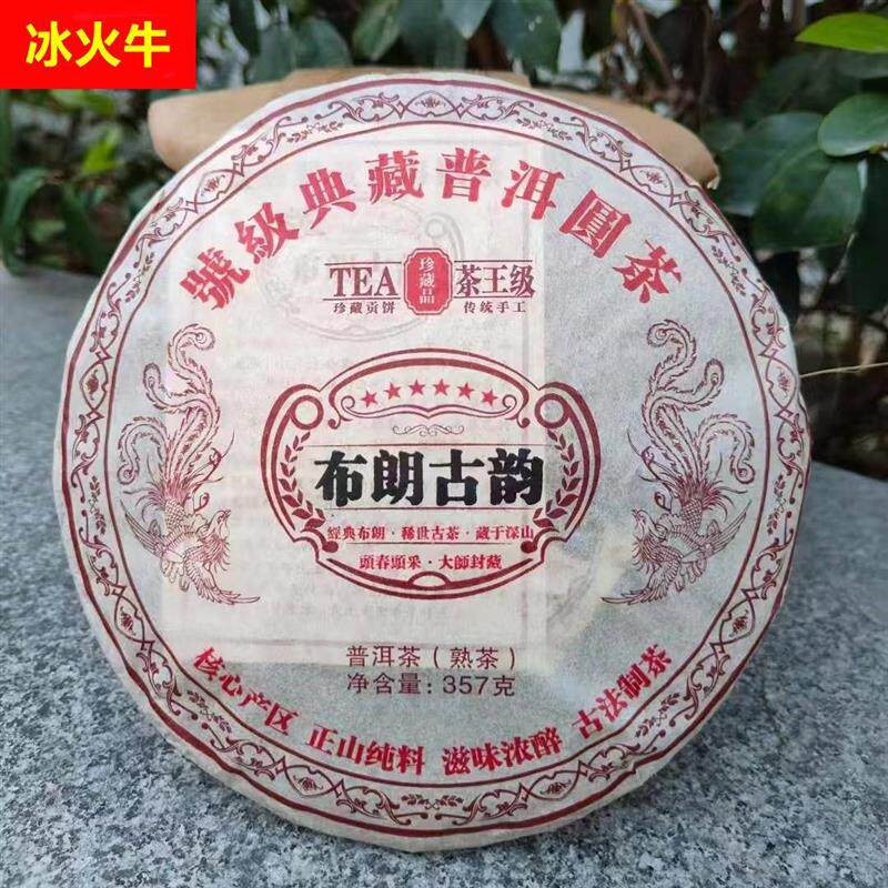 茶树王醇香贡饼普洱茶熟茶布朗大树茶云南七子饼茶357克/饼2019年