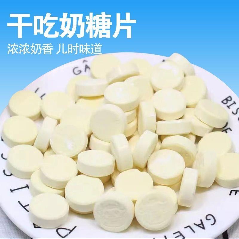 干吃奶片奶味糖片童年回忆零食牛奶味草莓味多口味零食