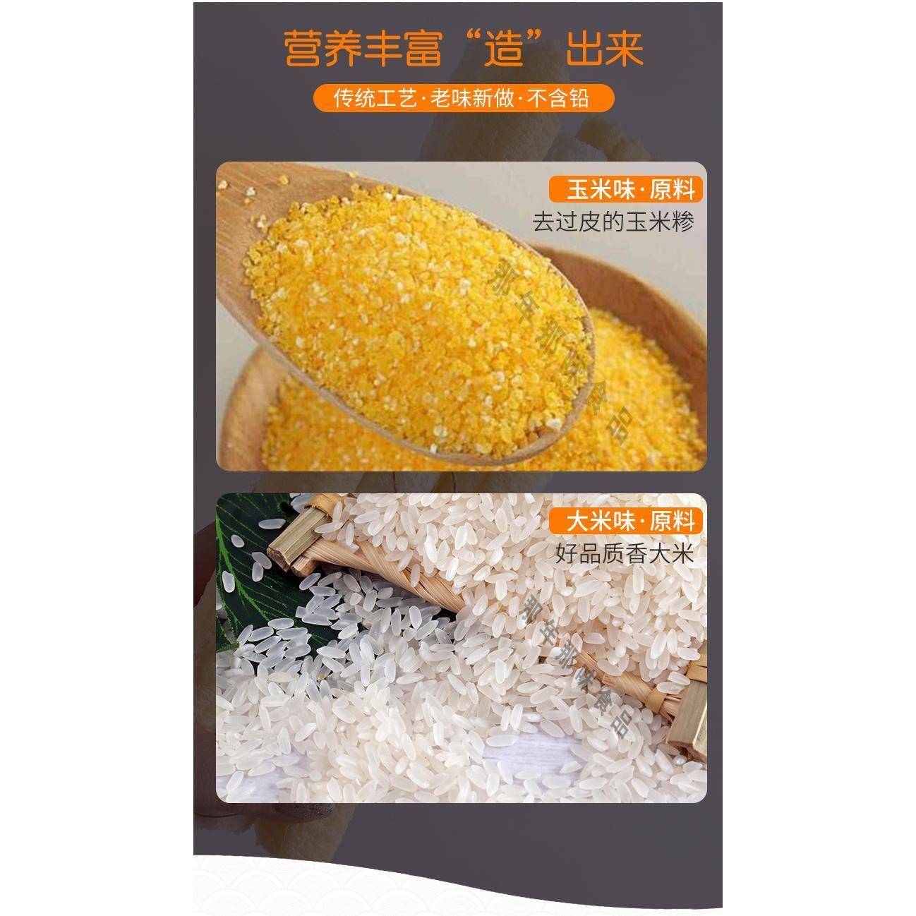 老式传统手工爆米花江米棍米花棒童年怀旧味道休闲零食米花棍特产