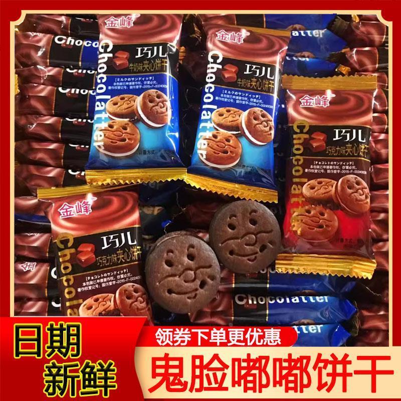 鬼脸嘟嘟饼干金峰巧儿巧克