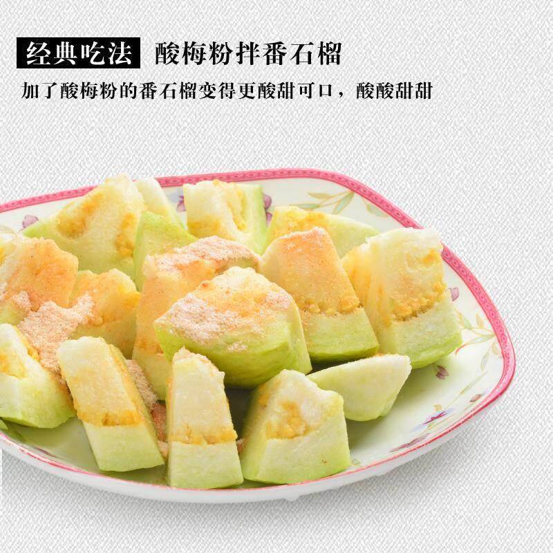 小包装约80酸梅粉 沾水果芭乐话梅粉 甘梅粉梅子粉 潮汕儿时零食