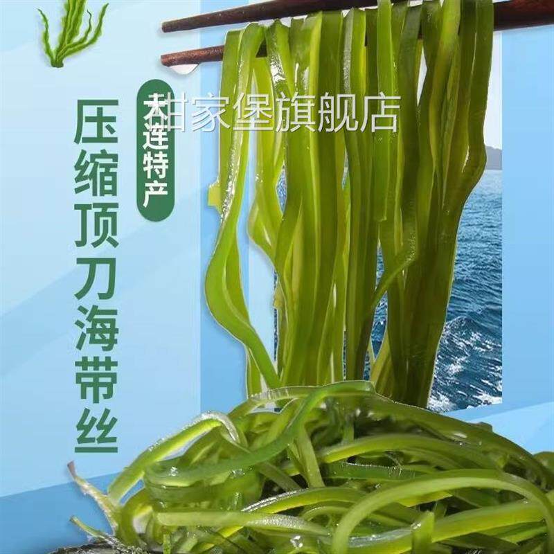 藻芝恋压缩海带丝70g*30包