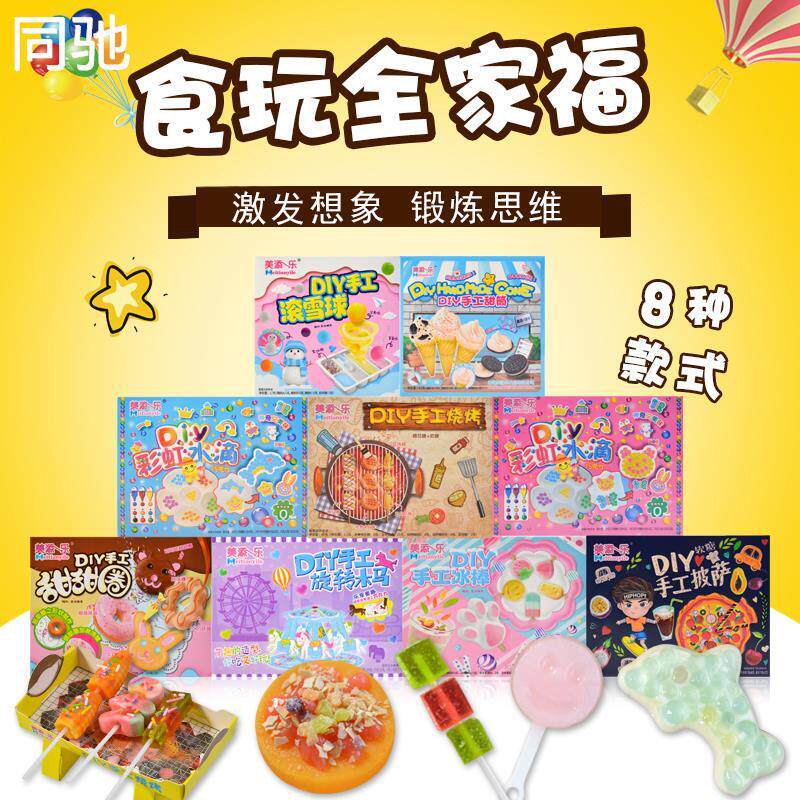 生日礼物儿童节糖果食玩可食大礼包玩具中国糖玩卡通儿童diy食玩