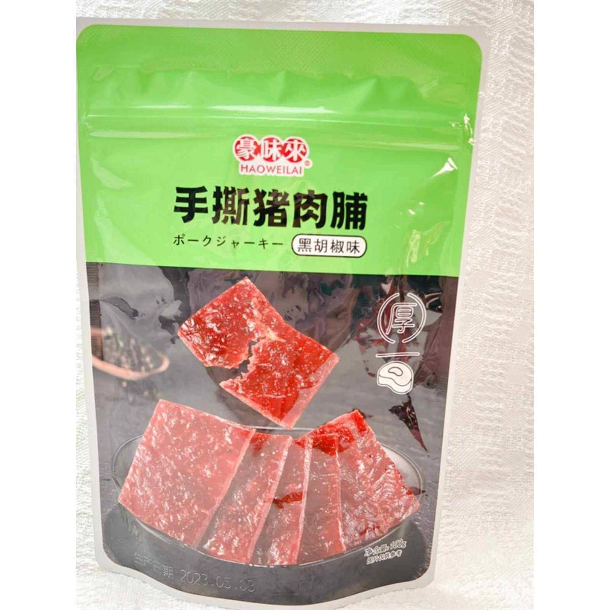 豪味来猪肉脯手撕黑胡椒蜜汁原味网红解馋即食熟食追剧休闲零食