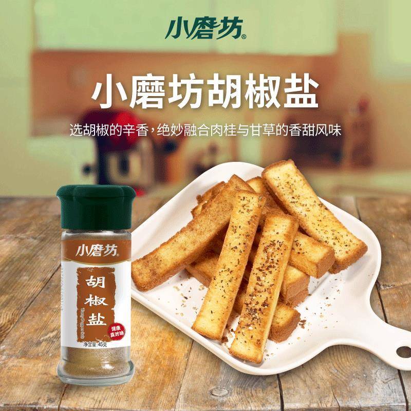 台湾进口小磨坊万用胡椒盐45g去除腥味海鲜料理烹调黑白胡椒粉