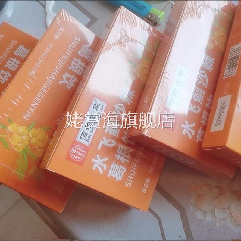 【饭后一条】60倍浓缩水飞蓟沙棘葛根饮奶粉独立包装饮品z