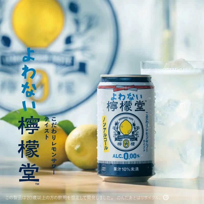 柠檬堂lemondo日本可口可乐0酒精含酒精气泡碳酸预调饮料柠檬酸