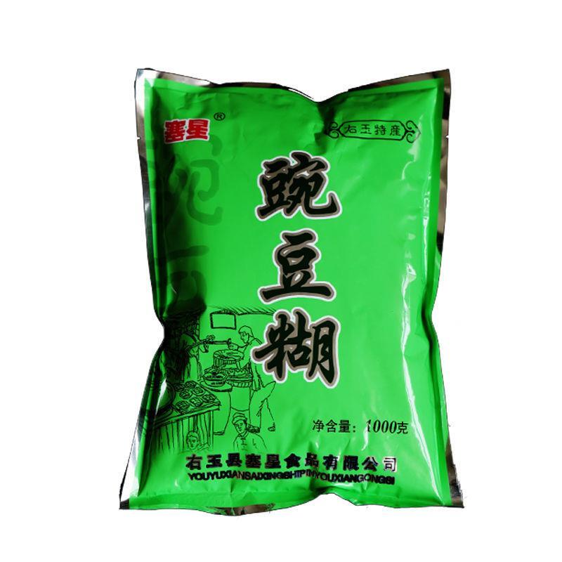 右玉豌豆糊纯豌豆糊糊冲泡早餐豌豆粉即食品炒豆面2斤正宗
