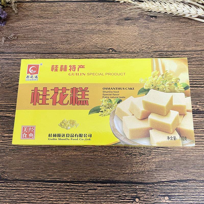 新品广西桂林特产桂花糕板栗糕芋头马蹄糕绿豆糕地方特色小吃糕点