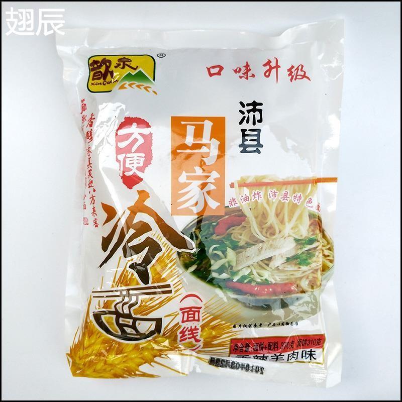 徐州沛县丰县特产冷面马家冷面 卫六老味道冷面(一件7袋)包邮