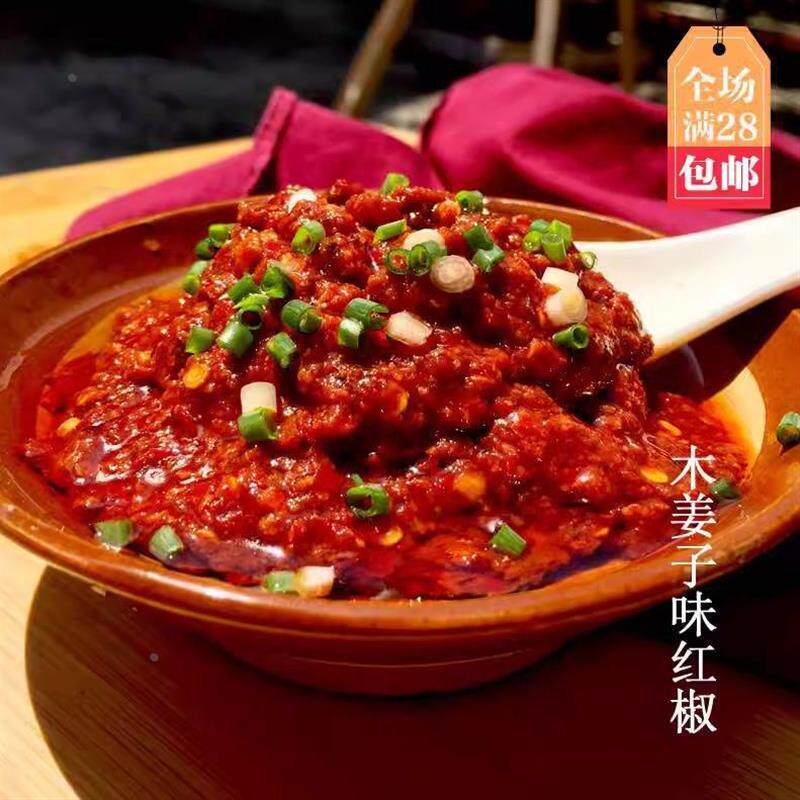 木姜子辣椒酱红辣椒重庆秀