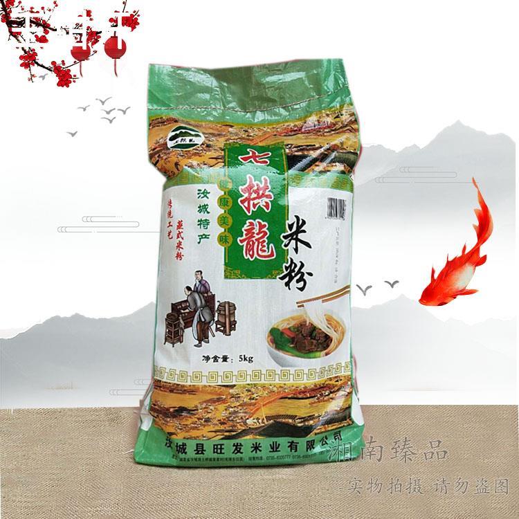 湖南米粉七拱龙米粉郴州栖凤渡鱼粉攸县干米粉汝城豆根常德干米粉