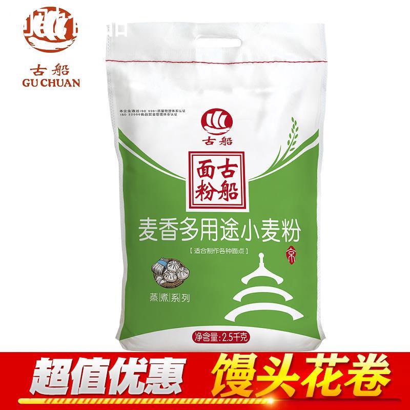 古船面粉麦香多用途小麦粉