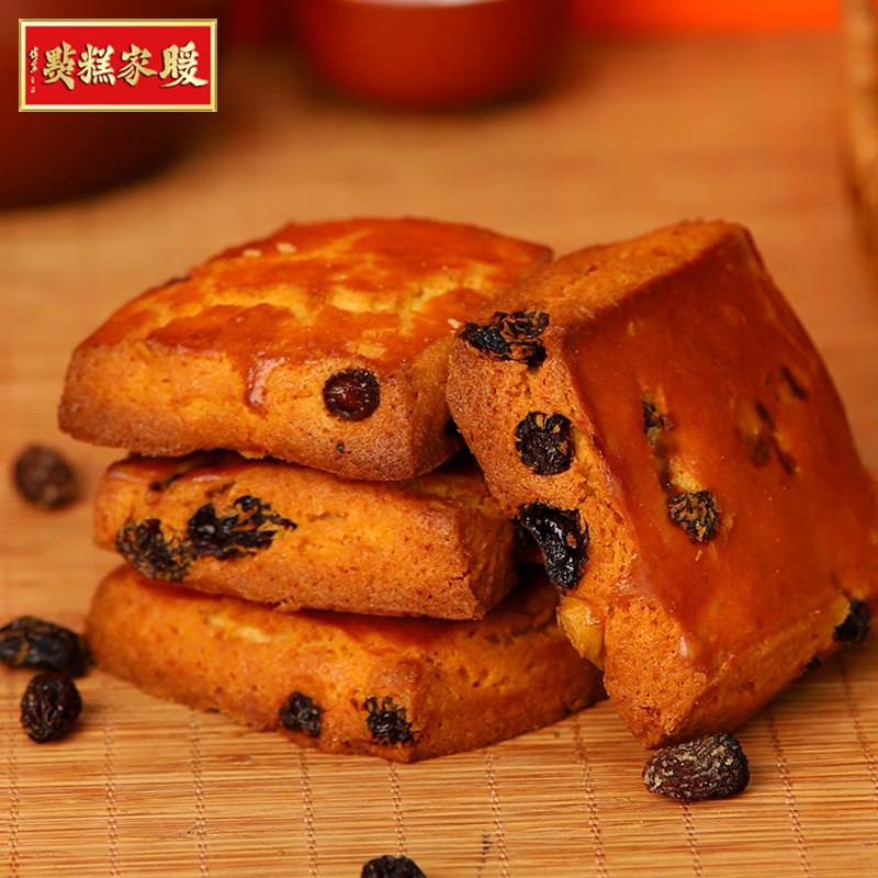 新品暖家葡萄司康饼干独立包装早餐代餐西式糕点下午茶小点心甜品