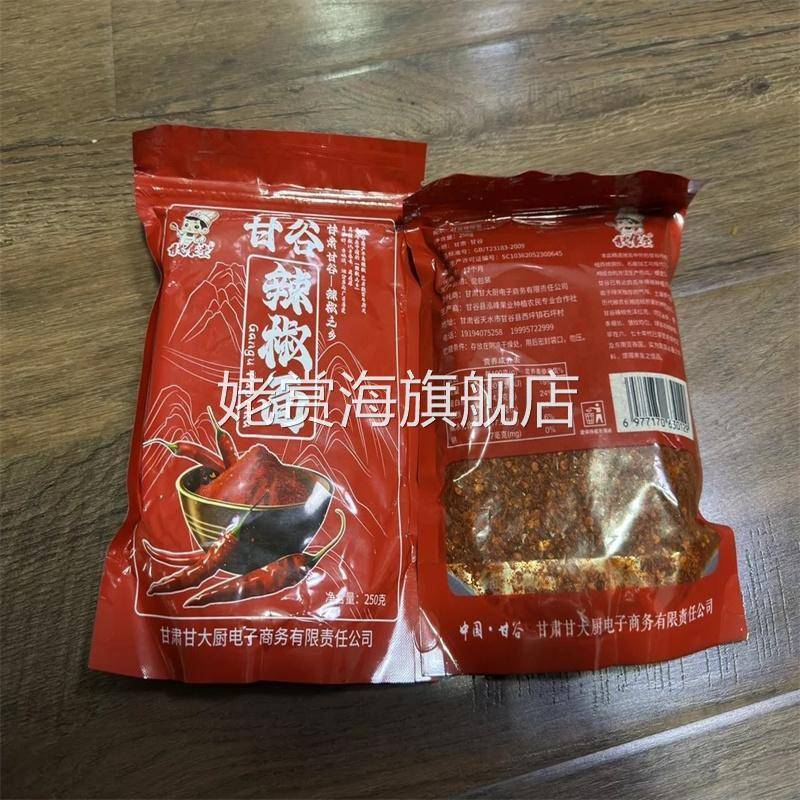 甘肃甘谷辣椒粉面蘸料天水特产油泼辣子面专用微辣特香粗细干碟商