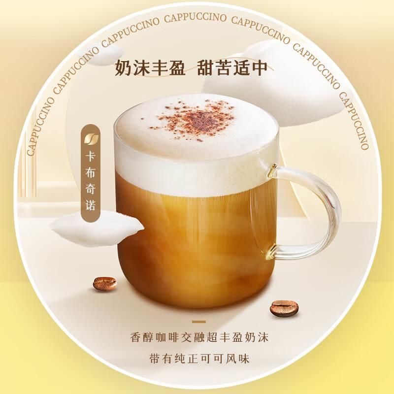 雀巢咖啡海盐芝士/卡布奇诺/丝滑拿铁/白咖啡三合一速溶金牌馆藏