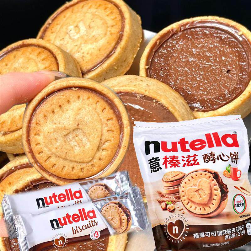 德国进口费列罗巧克力nutella能多益榛子酱爱心饼干麦诗黛尔饼干