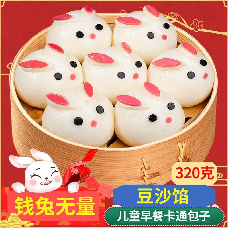 新品卡通包子馒头玉兔包半成品特色营养早餐速冻小兔子豆沙包兔年
