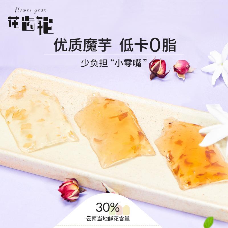 猫哆哩500g大包装花齿轮玫瑰茉莉洛神蒟蒻零食云南特产工厂直发
