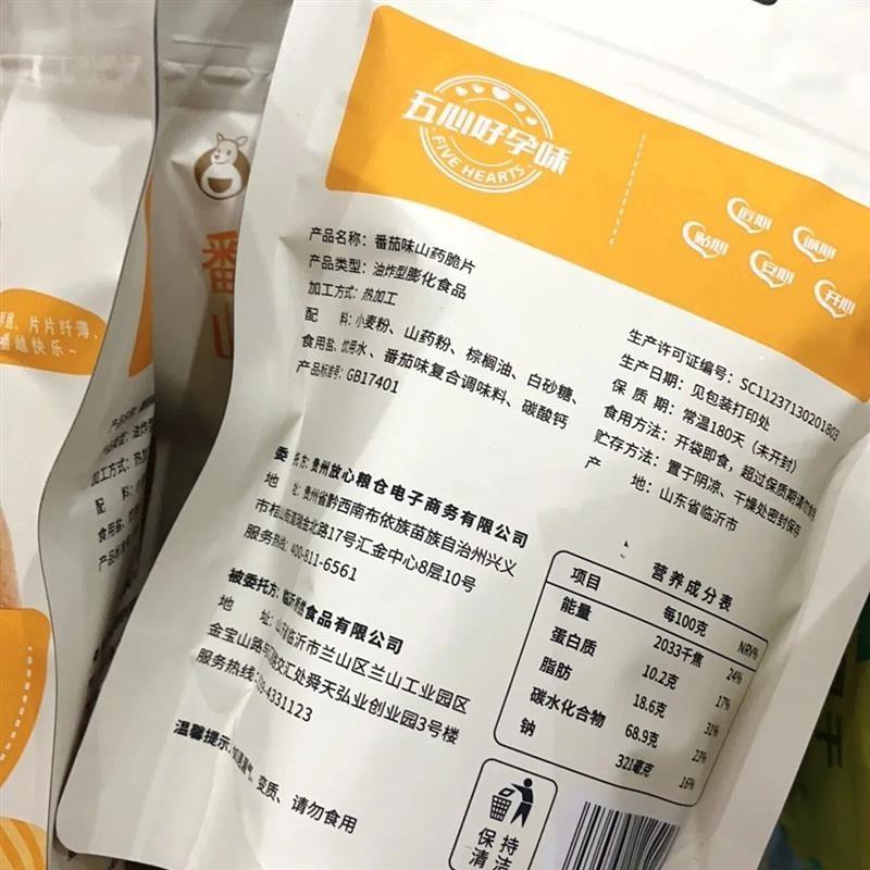 孕味食足山药脆片薄片孕妇休闲解馋怀孕期可以吃的食品专用