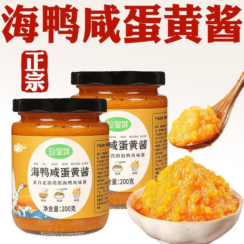 海鸭咸蛋黄酱旗舰店流沙拌