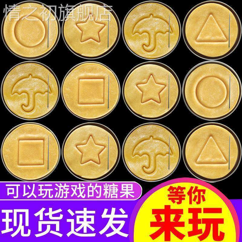 抠糖饼抠糖活动公司团建儿