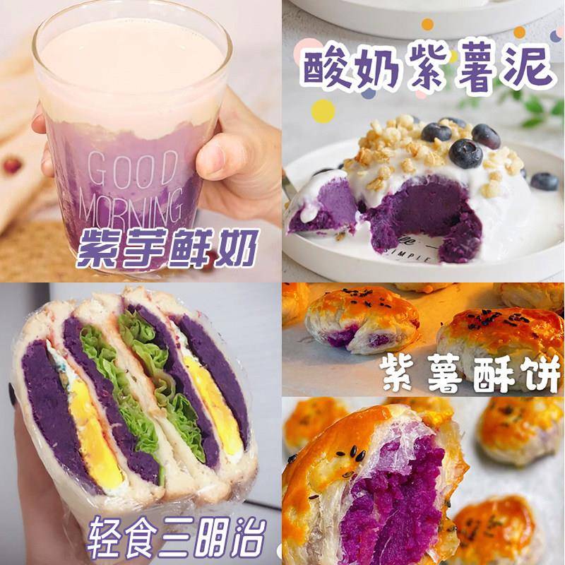 新品冷冻紫薯泥芋泥奶茶店专用披萨蛋糕香芋果酱面包烘培原料无加