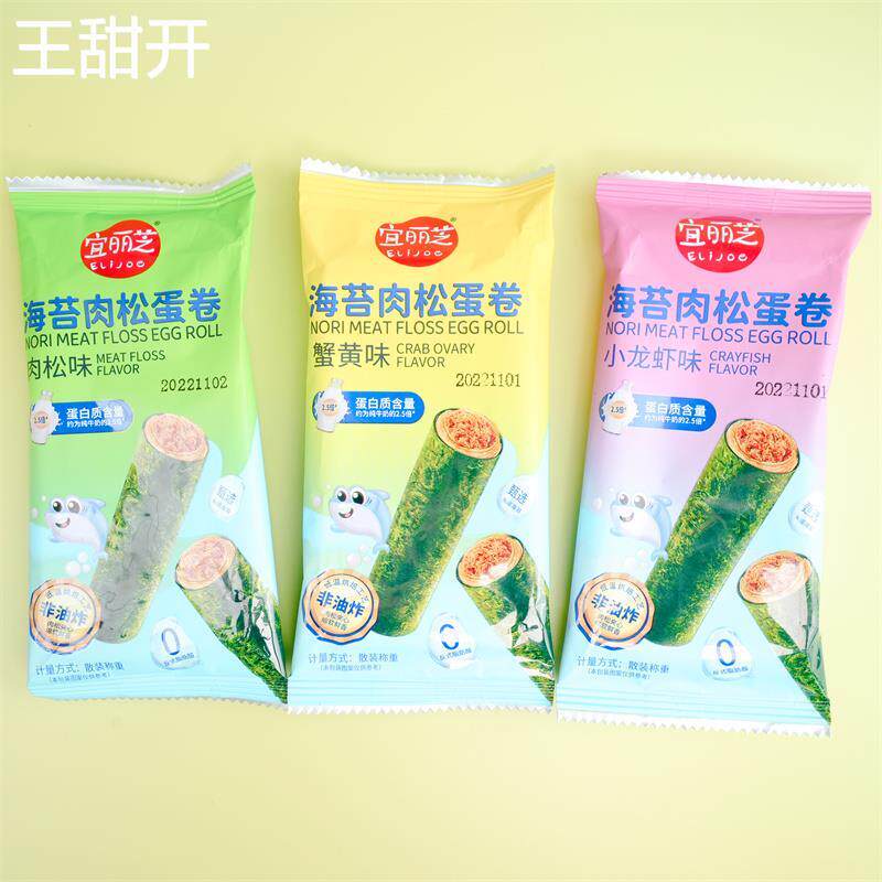 宜丽芝海苔肉松蛋卷蟹黄味