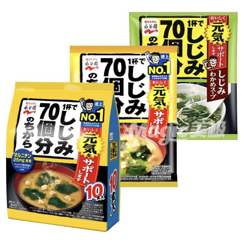 永谷园补充元气速食味增汤日本原装进口即食海带裙带菜蛤蜊3份入