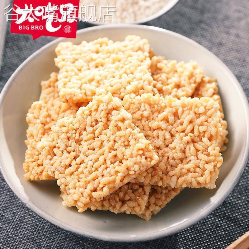 粮悦大吃兄糯米锅巴旗舰店麻辣小吃休闲食品大礼包经典零食原味