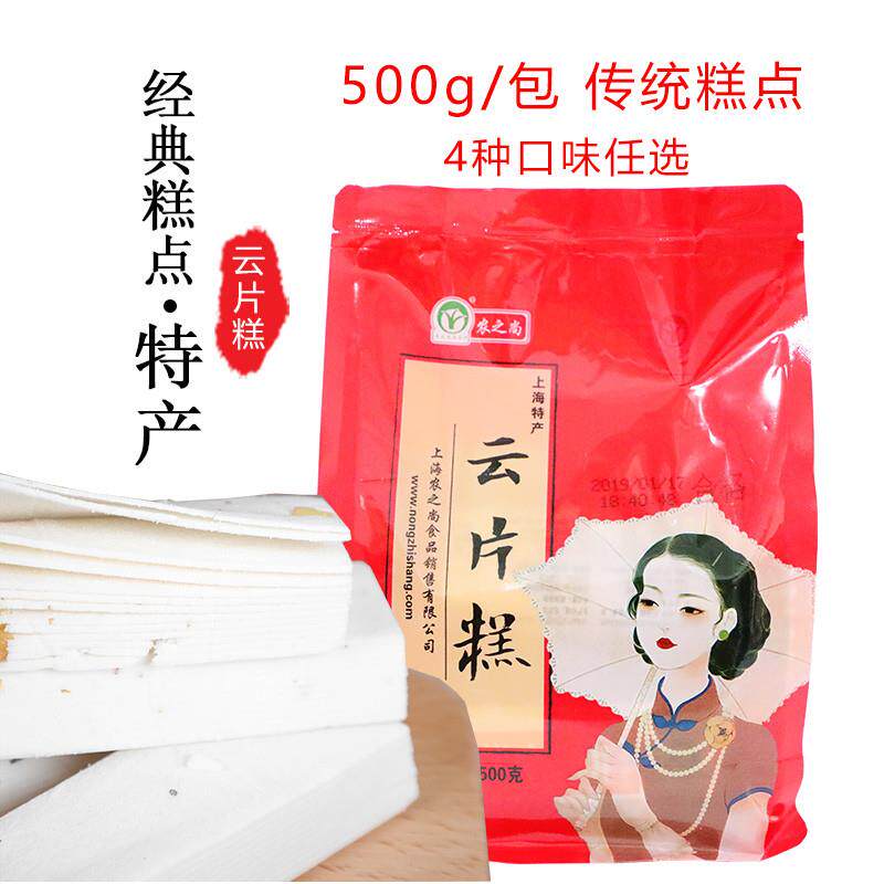 年货云片糕米糕糕点传统老