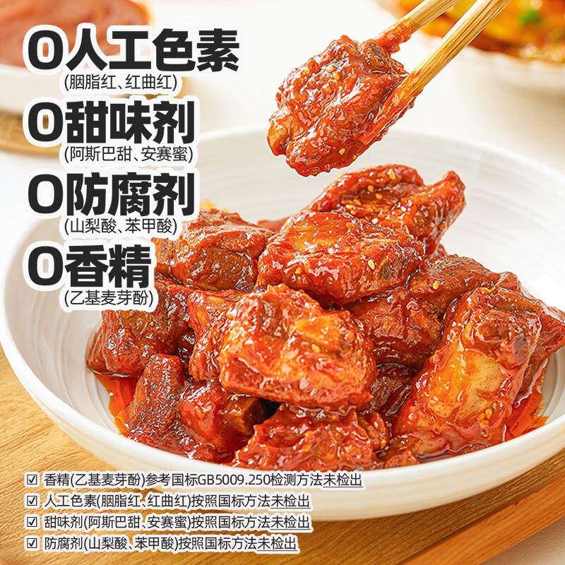 年货山楂糖醋汁糖醋里脊排