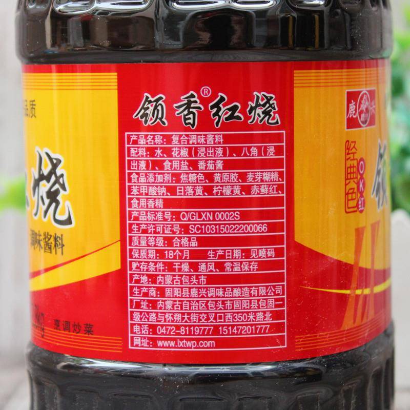 领香 红烧酱油2.8kg酱香复合调味汁特红型烹调炒菜老抽 包邮鹿兴