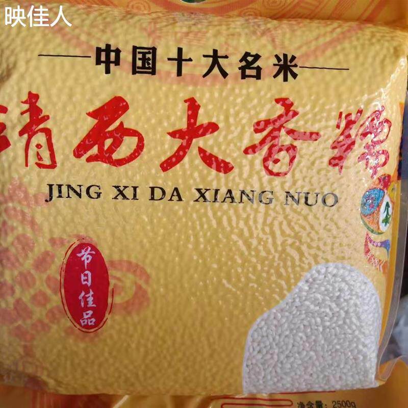 广西靖西大香糯香米糯米饭