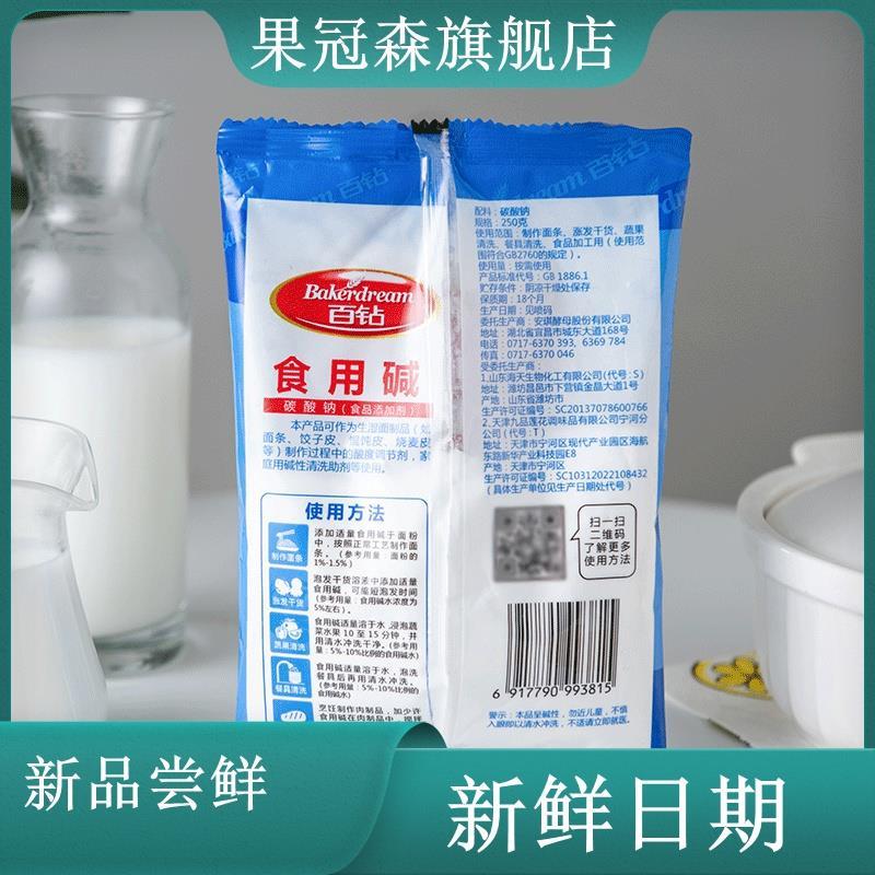 低氯食用碱粉纯碱包粽魔芋皮蛋揉面 面去酸洗猪牛肚400g瓶x1