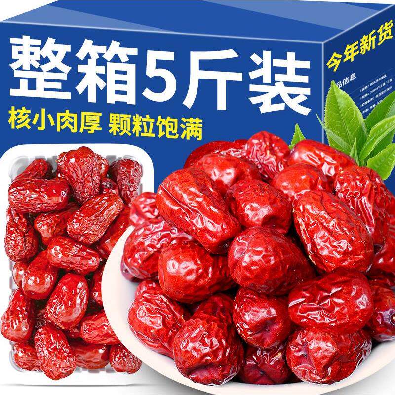 红枣新疆特产级灰枣干枸杞茶即食泡茶泡酒煮粥香甜干吃零食大枣