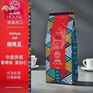 Kenya 原装 现货JAVA 爪哇咖啡豆 肯尼亚咖啡 进口 375g House