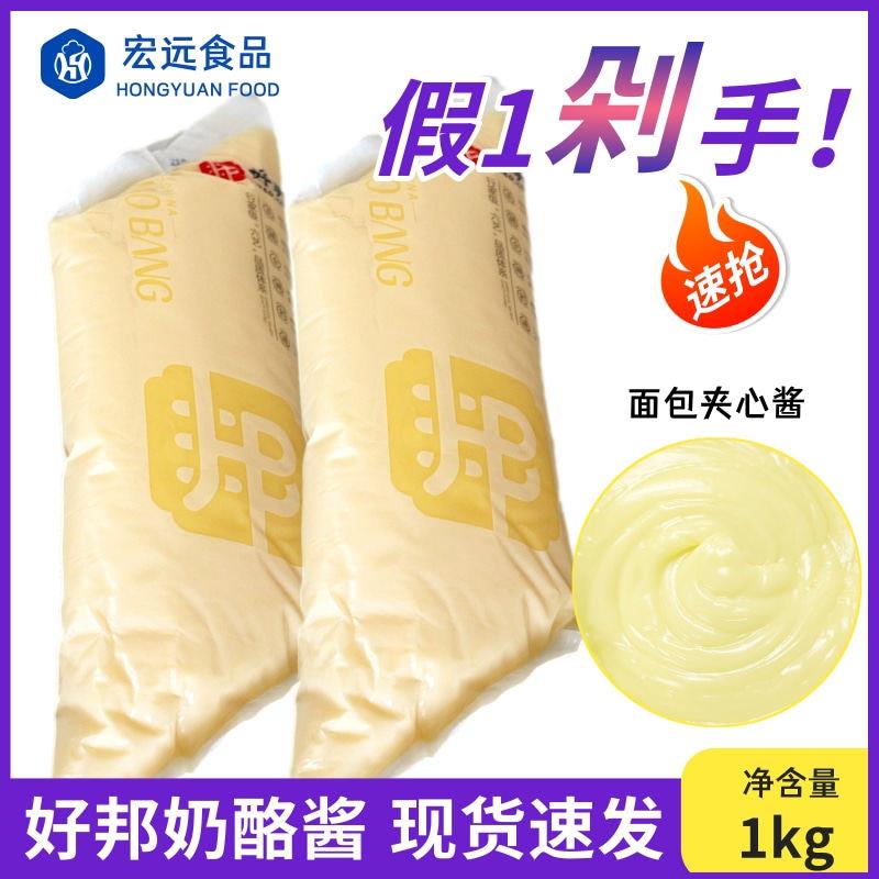 新品好邦奶酪酱涂抹面包早餐吐司三明治夹心酱1000g果酱开袋即食