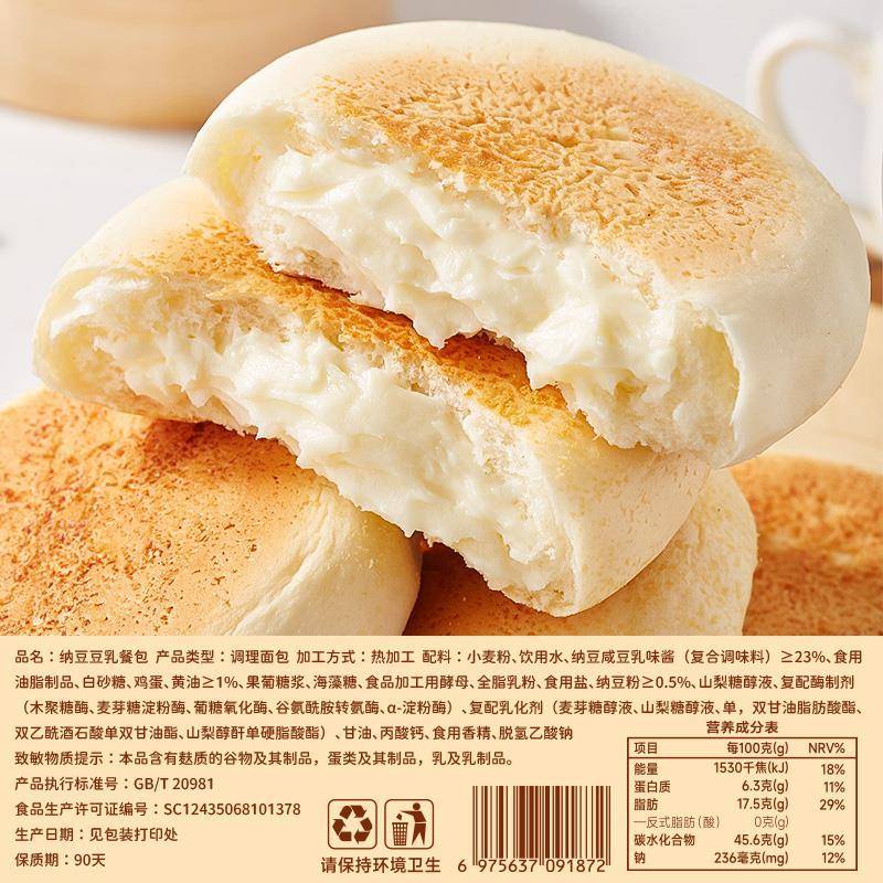 纳豆豆乳餐包面包整箱饱腹充饥小零食早餐食品蛋糕点代餐休闲小吃