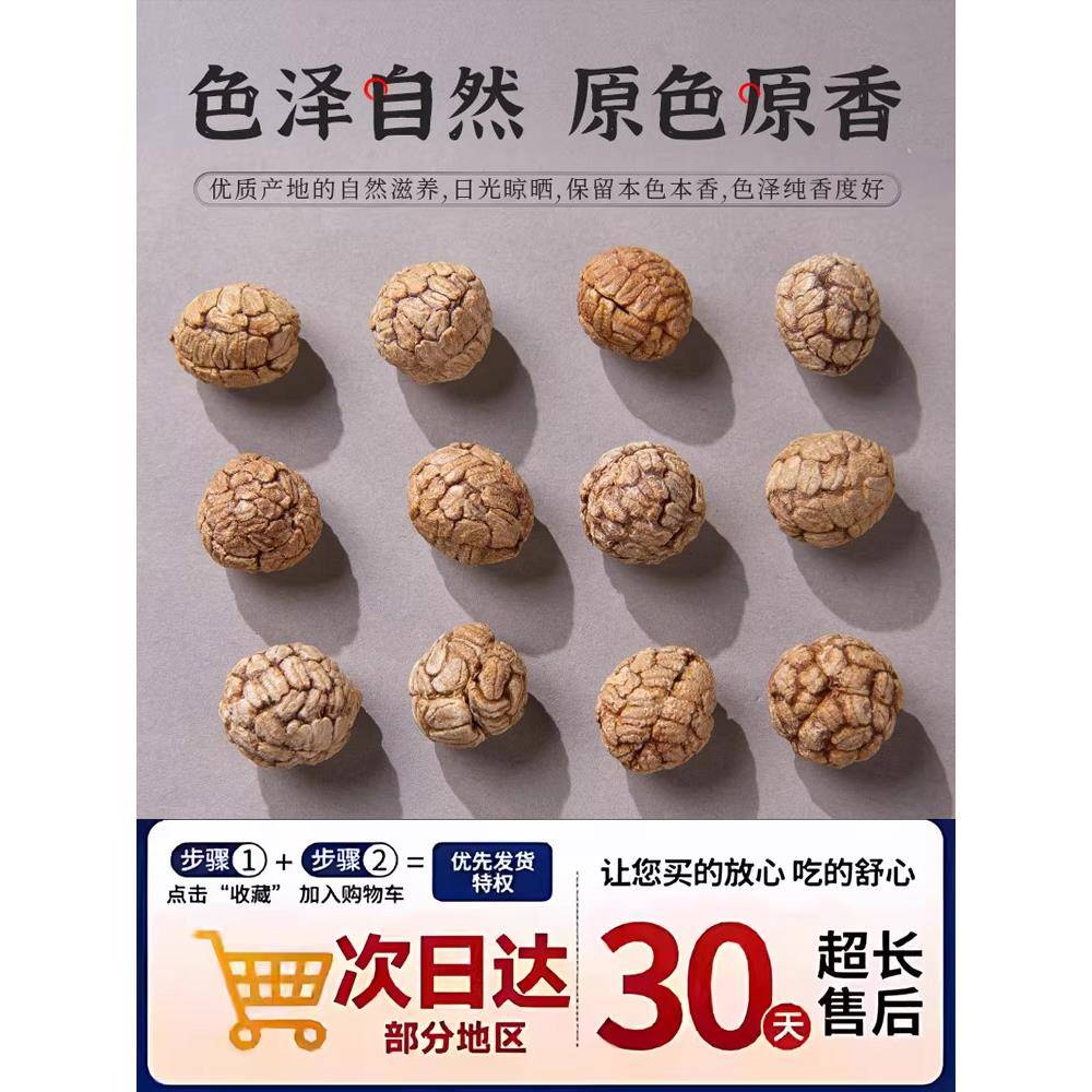 正宗广西草寇香料肉蔻果新货新果官方旗舰店炖肉炒菜卤肉调料大料