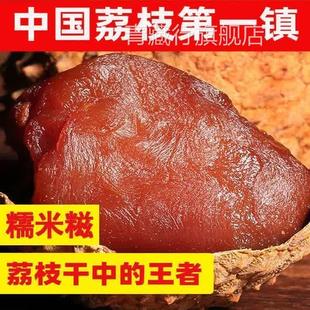 2025新货广东从化桂味糯米糍小核荔枝干核小肉厚农家自晒天然