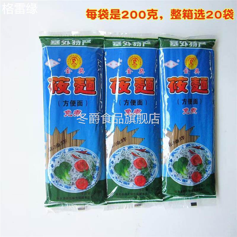 燕绿莜面荞麦速食方便面张